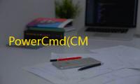 PowerCmd(CMD增强工具)